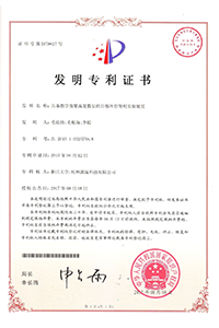 專利證書